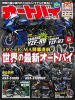 オートバイ